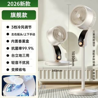 墨斯克 2026新款电风扇落地扇家用静音大风力卧室驱蚊立式空气循环扇电扇