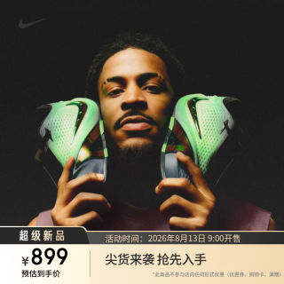 NIKE 莫兰特4男实战篮球鞋秋季新款耐磨抗扭缓震NIKE JA 4 IM4136 405