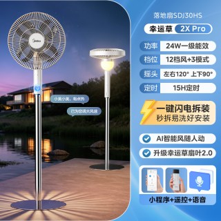 美的 电风扇幸运草安睡落地扇语音智控节能氛围灯易装风扇静音家用