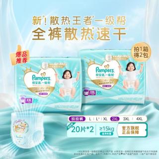 帮宝适 一级帮系列 拉拉裤