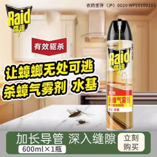 雷达蚊香 雷达 杀蟑气雾剂 杀虫剂 蟑螂药 600ml 无香