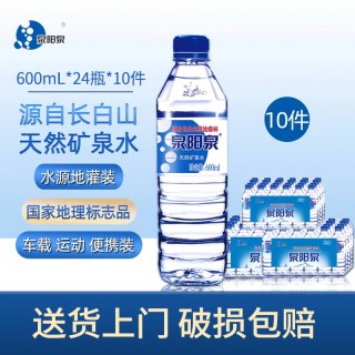 88VIP：泉阳泉 天然矿泉水
