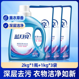 移动端、88VIP：蓝月亮 深层洁净洗衣液 薰衣草香