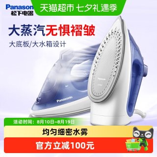 88VIP：Panasonic 电熨斗迷你家用手持蒸汽熨烫机家庭专用S530