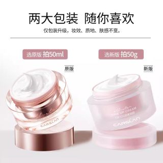 88VIP：卡姿兰 明星素颜霜 50g