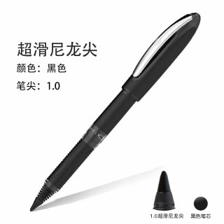 施耐德 行长推荐 施耐德签字笔星际直液式走珠笔中性笔圆珠笔大容量超顺滑文件签署商务办公