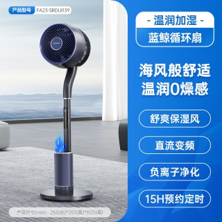 艾美特 空气循环扇台式电风扇落地循环风扇小型家用官方旗舰店I139