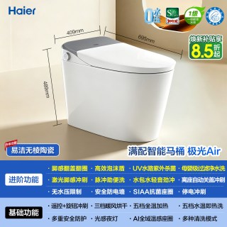 海尔 智能马桶家用脚感翻盖圈泡沫盾全功能坐便器极光