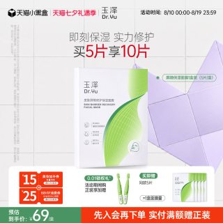 移动端、88VIP：玉泽 屏障修护 面膜