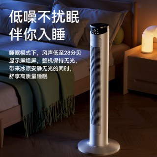 瓷航 塔扇电风扇家用智能负离子摇头定时立式轻音循环扇无叶落地扇