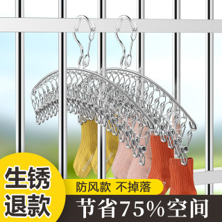 和顺事兴 8夹不锈钢晾衣架夹子款袜子内衣晾晒架家用阳台挂衣架防风袜架子