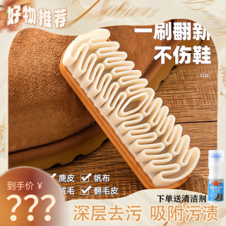 朋意 麂皮鞋刷绒面清洁鞋刷子翻毛皮橡皮擦软毛麂胶擦鞋洗鞋刷鞋子鹿皮