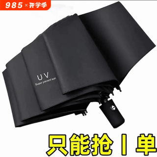 折叠太阳伞加大加固晴雨两用防晒防紫外线加厚防特大暴雨遮阳伞