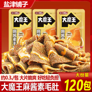 盐津铺子 大魔王麻酱素毛肚六必居魔芋丝爽解馋零食