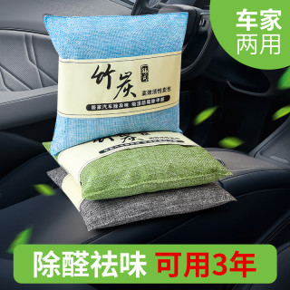 朋意 新车除甲醛除异味车内专用活性炭汽车用竹炭包车载碳包净化除异味