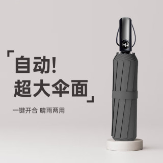 全自动雨伞加大黑胶晴雨两用加固防风伞防紫外线太阳伞两用结实伞