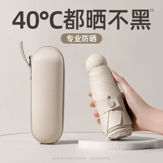 遮阳伞太阳伞防晒防紫外线晴雨伞两用迷你超轻便携胶囊伞雨伞小巧