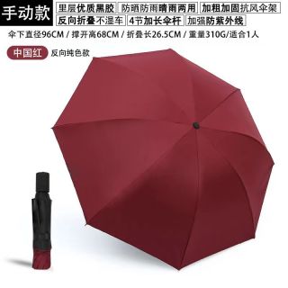 纯色商务伞太阳伞晴雨两用优质黑胶防晒防紫外线遮阳男女学生通用