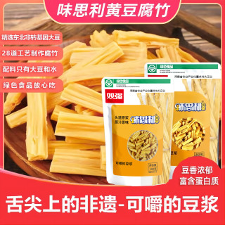 味思利 河南特产精选黄豆腐竹段100克*8袋只含豆+水绿色食品认证