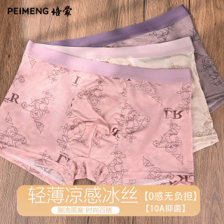培蒙 男款冰丝内裤薄款夏季新款速干四角裤头抗菌底裤大码平角短裤