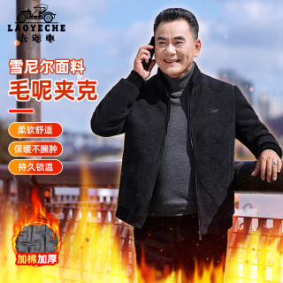 LAOYECHE 中年男装大码加厚毛呢夹克加绒休闲爸爸冬装保暖外套立领