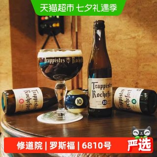 移动端、88VIP：罗斯福 啤酒组合装