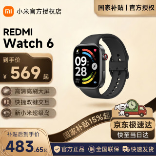 小米 红米 Watch 6 智能手表 蓝牙版 46.4mm 黑色高强铝表壳 典雅黑TPU表带