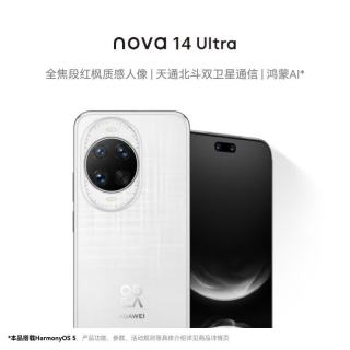 华为 nova 14 Ultra 手机 512GB 浮光白