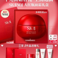 SK-II 大红瓶面霜 80g