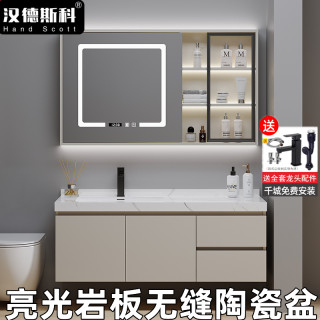 汉德斯科 卫浴柜免漆实木智能镜柜浴室柜组合无缝岩板陶瓷一体盆吊柜