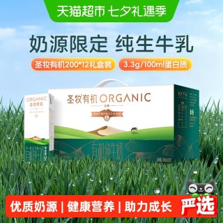 移动端：圣牧 品醇 有机纯牛奶