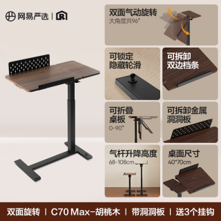 移动端：网易严选 床边桌 升降可折叠边几