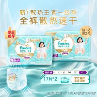 帮宝适 一级帮系列 拉拉裤