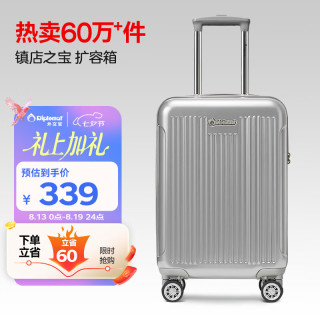 外交官 磨砂扩充层箱子登机箱行李箱男女旅行箱万向轮拉杆箱密码箱升级款TC-6012TM 20英寸 银色