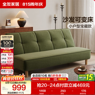 全友 家居现代简约沙发床两用多功能坐卧一体客厅卧室小户型三人位沙发