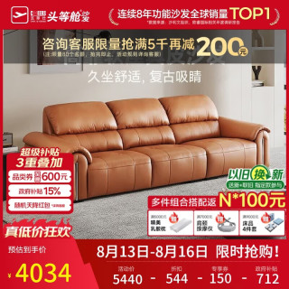 芝华仕 中古风真皮沙发 大象耳朵造型 2.6m 赤霞橙 摔纹头层牛皮