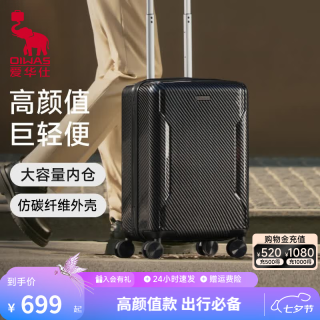 爱华仕 仿碳纤维防爆拉链 深灰色 24英寸 拉杆箱