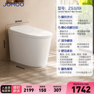 移动端：九牧 智能马桶脚感冲水智能坐便器