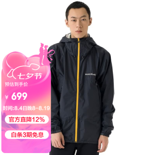 mont·bell 单层冲锋衣男款户外轻便防水透气保暖硬壳上衣 1128661 GRPH石墨色 S