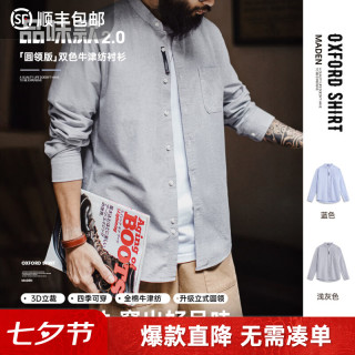 马登 牛津纺纯棉立领衬衫TH2601146