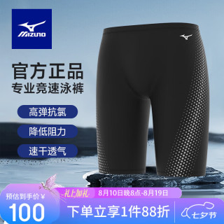 美津浓 泳裤男五分专业训练抗氯防尴尬速干泳裤三件套男温泉游泳装备 黑色进阶款 XL 1127黑色进阶款