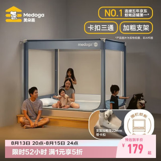 美朵嘉 2025A类抑菌婴儿防摔围栏蚊帐家用回底夜光蓝1.5米