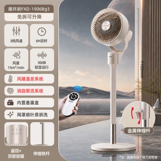 格力 空气循环扇电风扇落地扇变频一级能效家用轻音台立式新款电扇