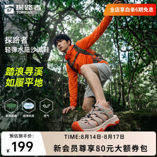 探路者 TFGGBO81703 透气减震防滑 地茶色米色 39 沙滩凉鞋
