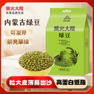 柴火大院 内蒙古绿豆 1kg