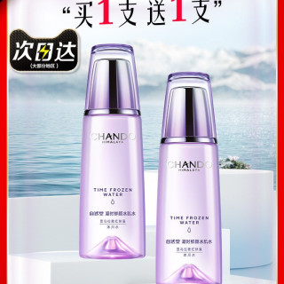 自然堂 凝时水乳套装抗皱紧致 补水保湿护肤化妆品正品