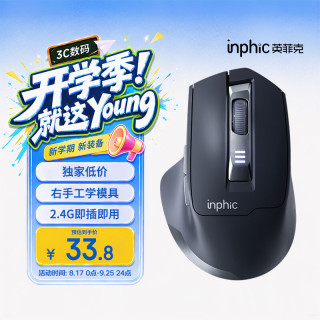 英菲克 静音 无线鼠标  灰