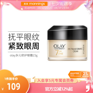 88VIP：OLAY 淡化细纹 女士眼霜