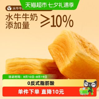 88VIP：三只松鼠 10点抢手撕面包整箱糕点水牛奶