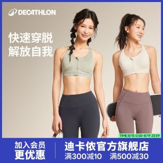 迪卡侬 运动内衣女前拉链防震跑步背心高强度瑜伽健身吊带文胸FSN